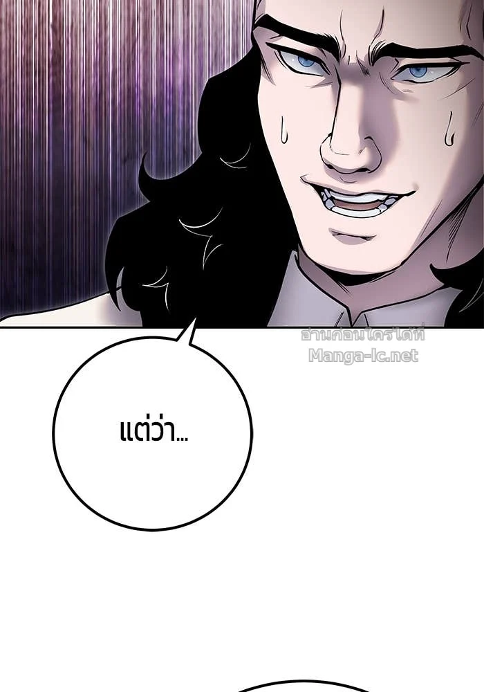 Secretly More Powerful Than the Hero แกร่งเกินผู้กล้า แต่ซ่าไม่ได้ ตอนที่ 65 page 18