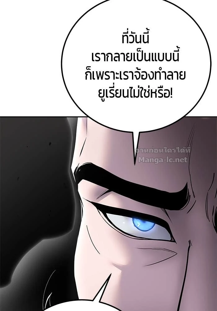 Secretly More Powerful Than the Hero แกร่งเกินผู้กล้า แต่ซ่าไม่ได้ ตอนที่ 65 page 19