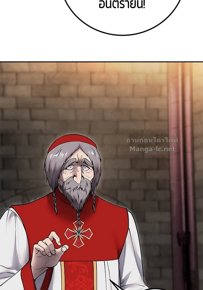 Secretly More Powerful Than the Hero แกร่งเกินผู้กล้า แต่ซ่าไม่ได้ ตอนที่ 65 page 21