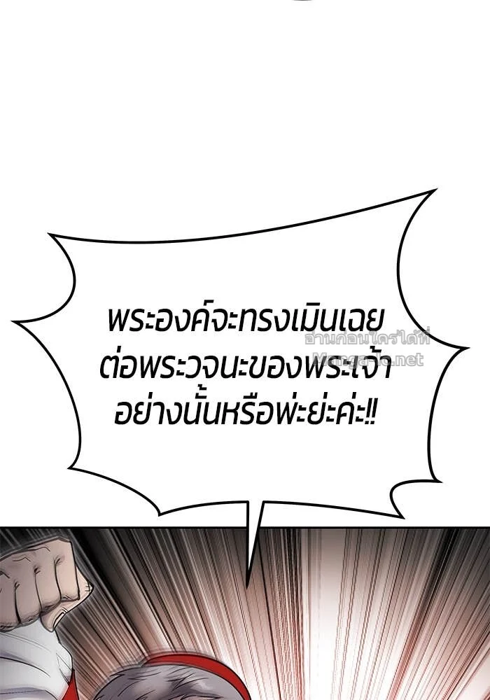 Secretly More Powerful Than the Hero แกร่งเกินผู้กล้า แต่ซ่าไม่ได้ ตอนที่ 65 page 24