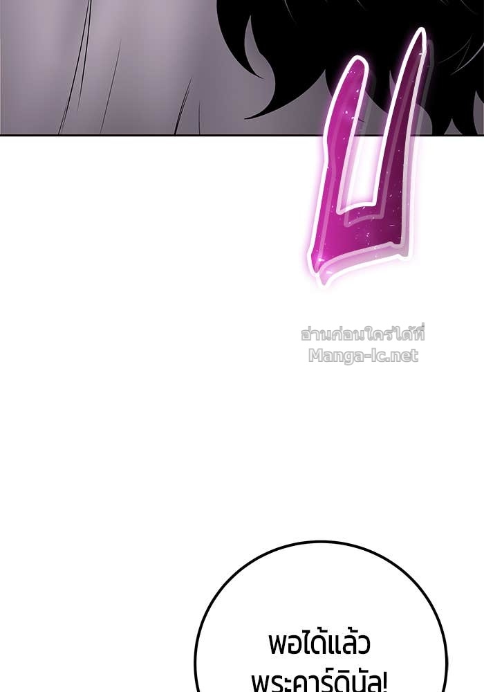 Secretly More Powerful Than the Hero แกร่งเกินผู้กล้า แต่ซ่าไม่ได้ ตอนที่ 65 page 26