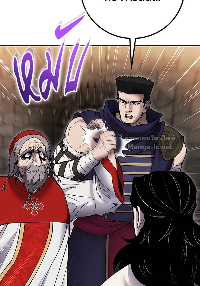 Secretly More Powerful Than the Hero แกร่งเกินผู้กล้า แต่ซ่าไม่ได้ ตอนที่ 65 page 27