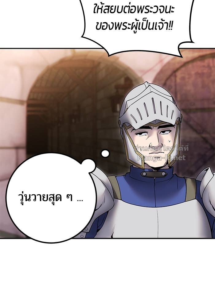 Secretly More Powerful Than the Hero แกร่งเกินผู้กล้า แต่ซ่าไม่ได้ ตอนที่ 65 page 29