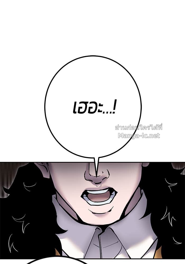 Secretly More Powerful Than the Hero แกร่งเกินผู้กล้า แต่ซ่าไม่ได้ ตอนที่ 65 page 30