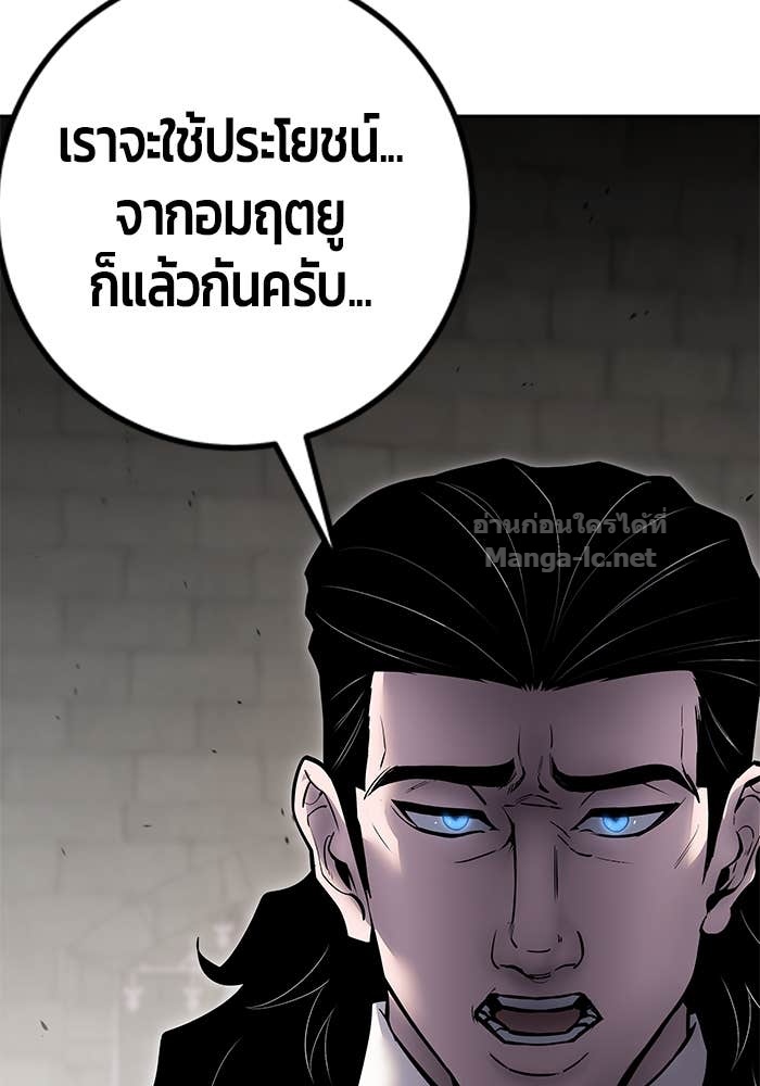Secretly More Powerful Than the Hero แกร่งเกินผู้กล้า แต่ซ่าไม่ได้ ตอนที่ 65 page 31