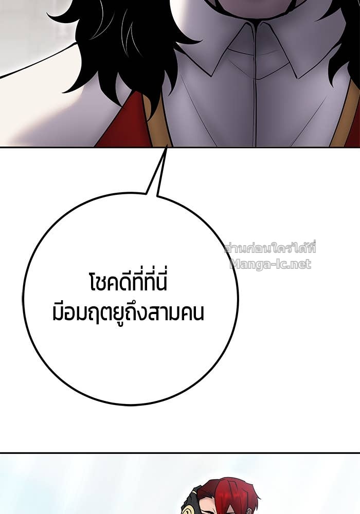 Secretly More Powerful Than the Hero แกร่งเกินผู้กล้า แต่ซ่าไม่ได้ ตอนที่ 65 page 32