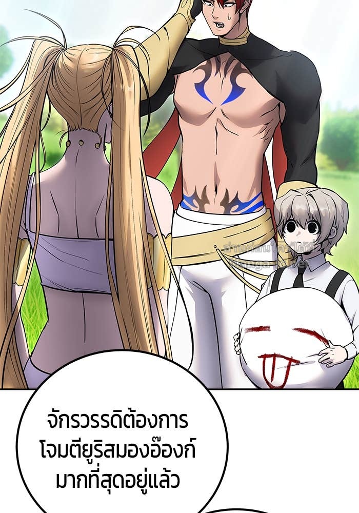 Secretly More Powerful Than the Hero แกร่งเกินผู้กล้า แต่ซ่าไม่ได้ ตอนที่ 65 page 33