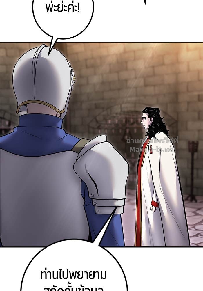 Secretly More Powerful Than the Hero แกร่งเกินผู้กล้า แต่ซ่าไม่ได้ ตอนที่ 65 page 35