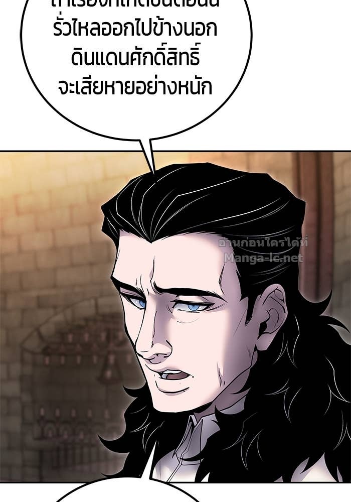 Secretly More Powerful Than the Hero แกร่งเกินผู้กล้า แต่ซ่าไม่ได้ ตอนที่ 65 page 37