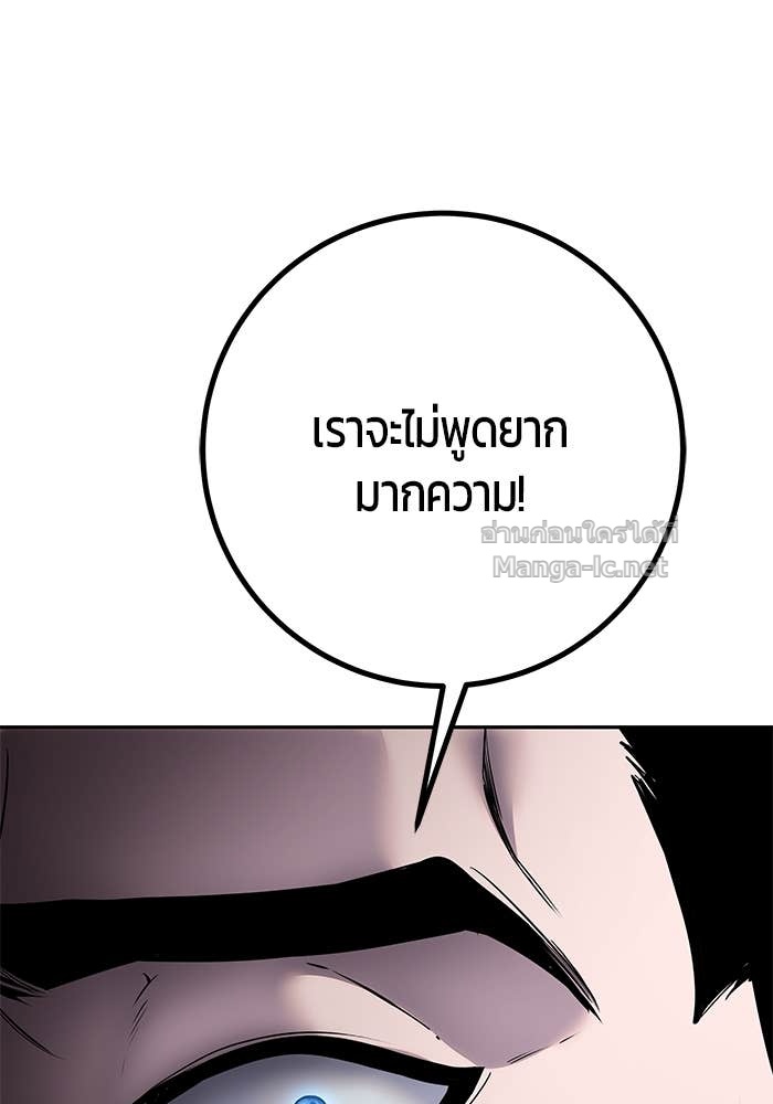 Secretly More Powerful Than the Hero แกร่งเกินผู้กล้า แต่ซ่าไม่ได้ ตอนที่ 65 page 40