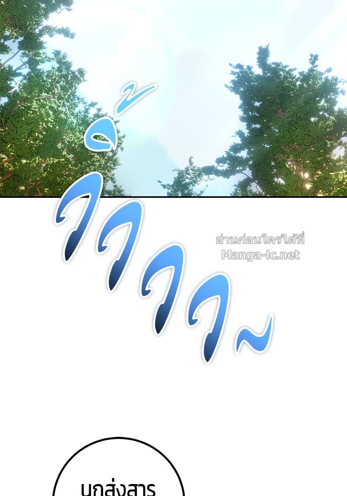 Secretly More Powerful Than the Hero แกร่งเกินผู้กล้า แต่ซ่าไม่ได้ ตอนที่ 65 page 47