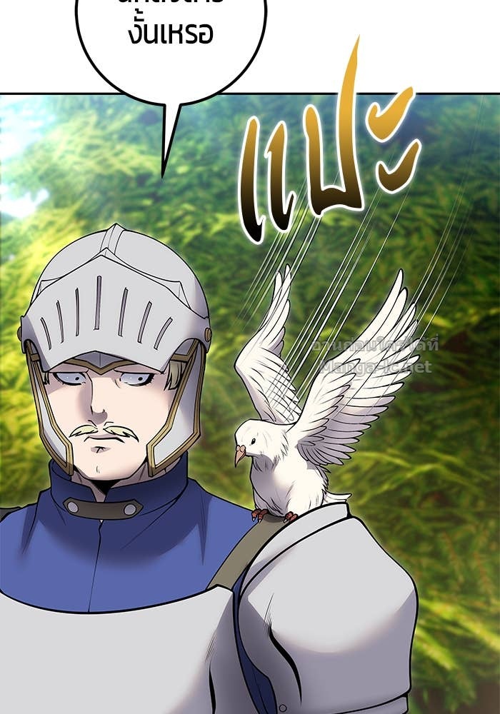 Secretly More Powerful Than the Hero แกร่งเกินผู้กล้า แต่ซ่าไม่ได้ ตอนที่ 65 page 48