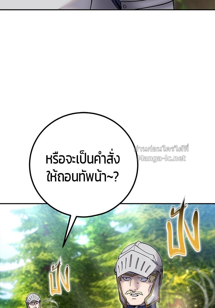 Secretly More Powerful Than the Hero แกร่งเกินผู้กล้า แต่ซ่าไม่ได้ ตอนที่ 65 page 49
