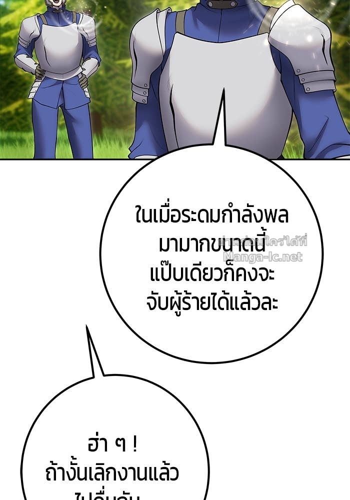 Secretly More Powerful Than the Hero แกร่งเกินผู้กล้า แต่ซ่าไม่ได้ ตอนที่ 65 page 50