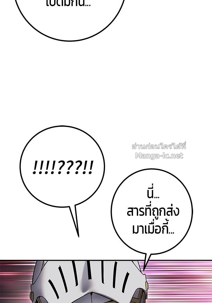Secretly More Powerful Than the Hero แกร่งเกินผู้กล้า แต่ซ่าไม่ได้ ตอนที่ 65 page 51