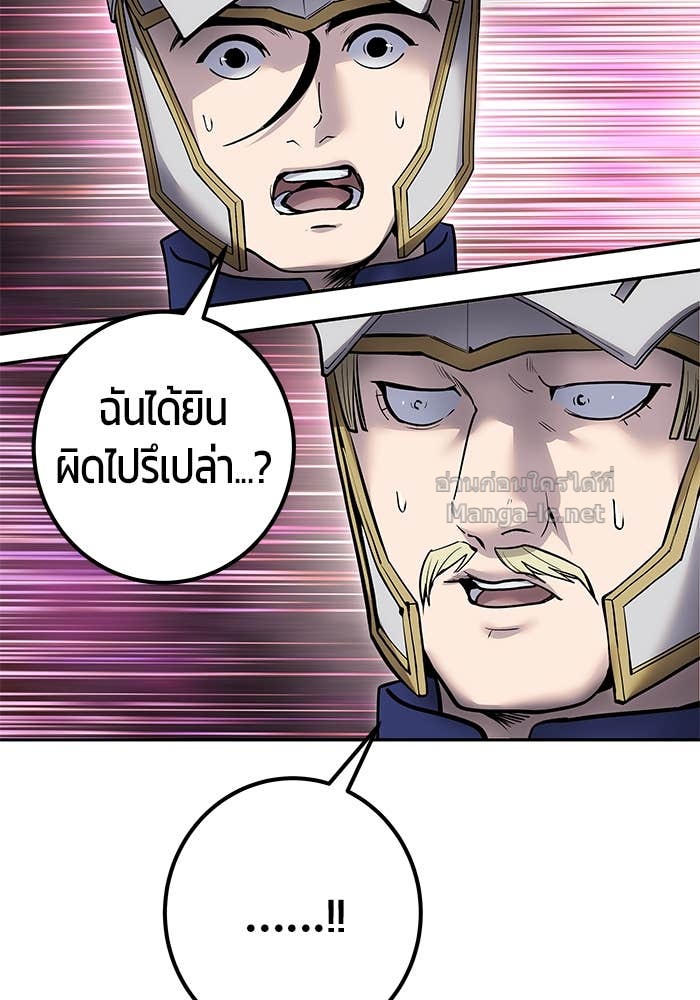 Secretly More Powerful Than the Hero แกร่งเกินผู้กล้า แต่ซ่าไม่ได้ ตอนที่ 65 page 52