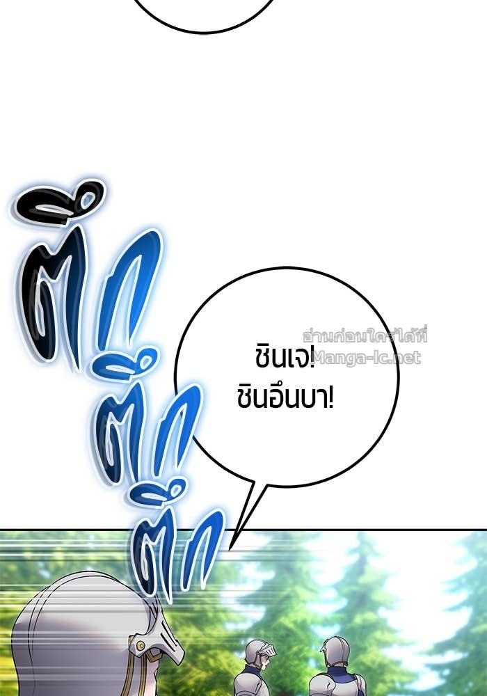Secretly More Powerful Than the Hero แกร่งเกินผู้กล้า แต่ซ่าไม่ได้ ตอนที่ 65 page 53