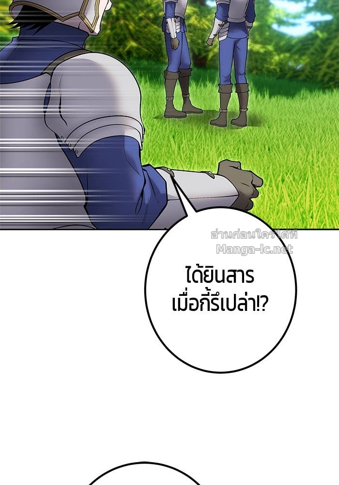 Secretly More Powerful Than the Hero แกร่งเกินผู้กล้า แต่ซ่าไม่ได้ ตอนที่ 65 page 54
