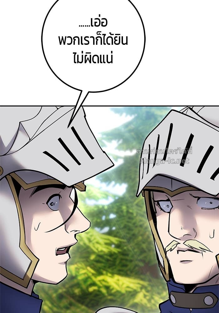 Secretly More Powerful Than the Hero แกร่งเกินผู้กล้า แต่ซ่าไม่ได้ ตอนที่ 65 page 55