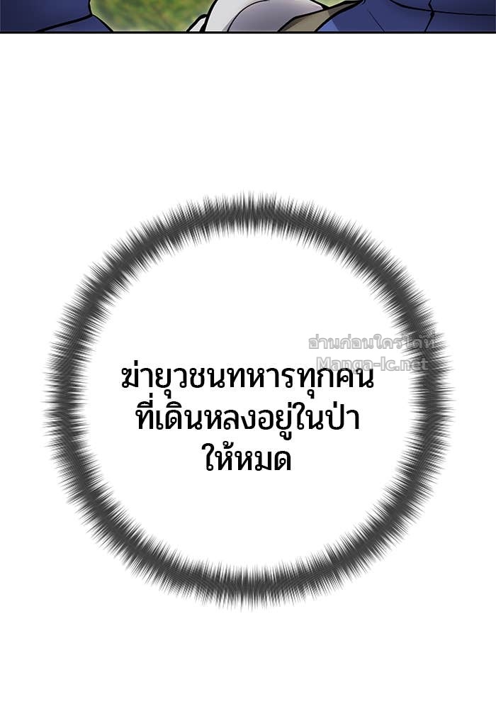 Secretly More Powerful Than the Hero แกร่งเกินผู้กล้า แต่ซ่าไม่ได้ ตอนที่ 65 page 56