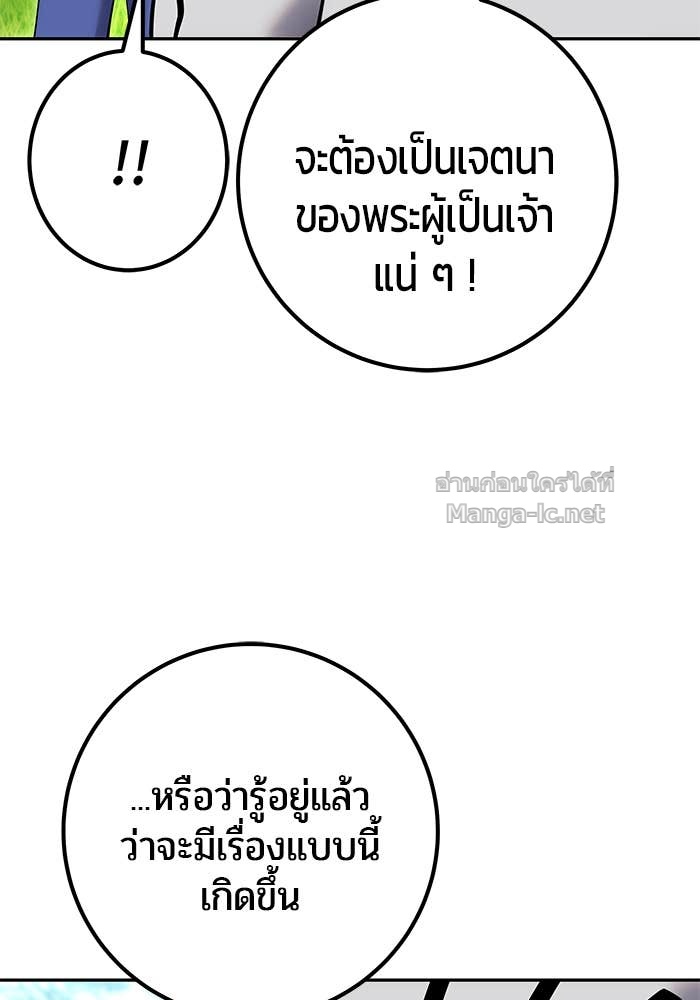 Secretly More Powerful Than the Hero แกร่งเกินผู้กล้า แต่ซ่าไม่ได้ ตอนที่ 65 page 60