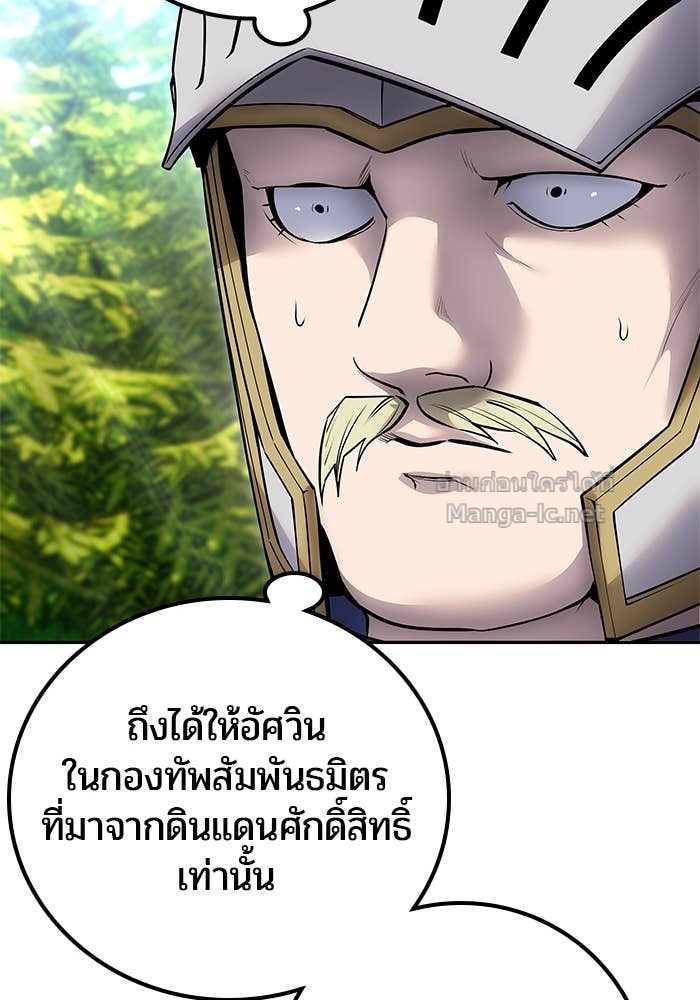 Secretly More Powerful Than the Hero แกร่งเกินผู้กล้า แต่ซ่าไม่ได้ ตอนที่ 65 page 61