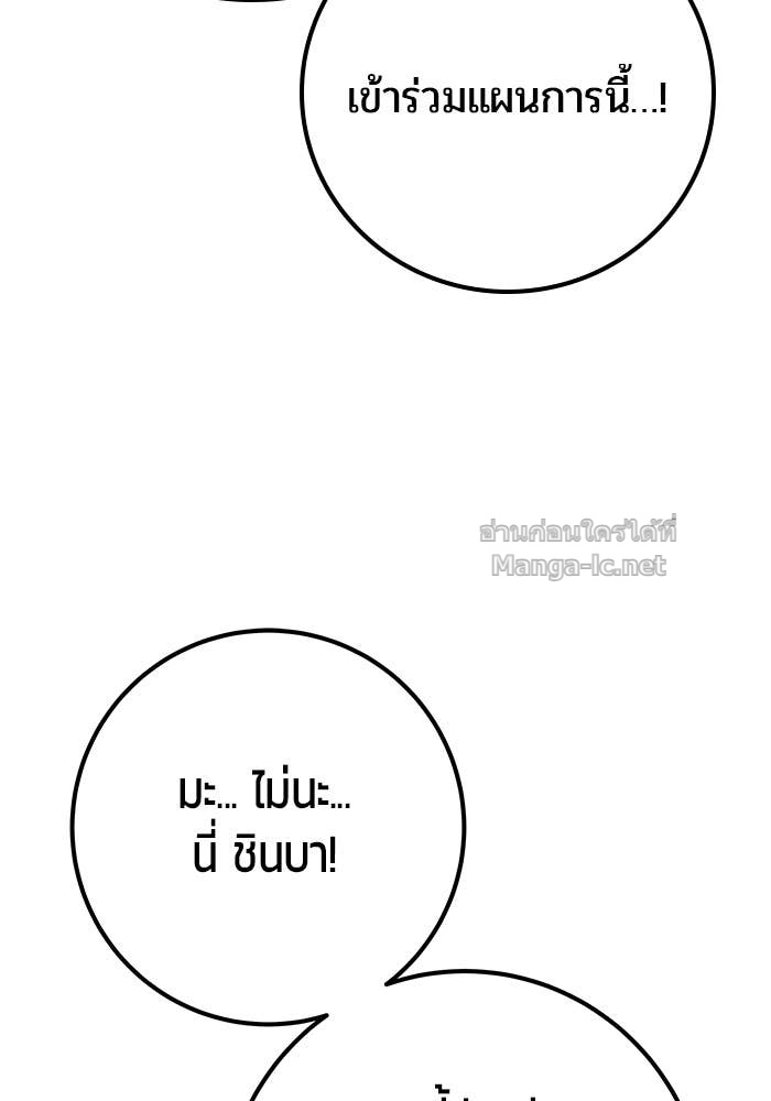 Secretly More Powerful Than the Hero แกร่งเกินผู้กล้า แต่ซ่าไม่ได้ ตอนที่ 65 page 62