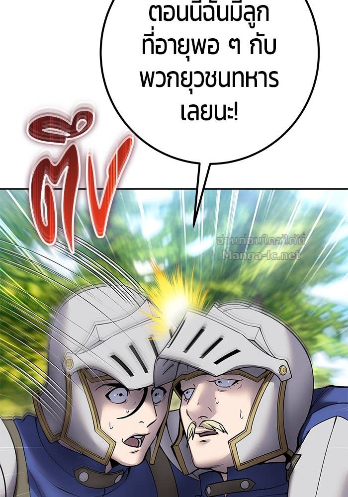 Secretly More Powerful Than the Hero แกร่งเกินผู้กล้า แต่ซ่าไม่ได้ ตอนที่ 65 page 63