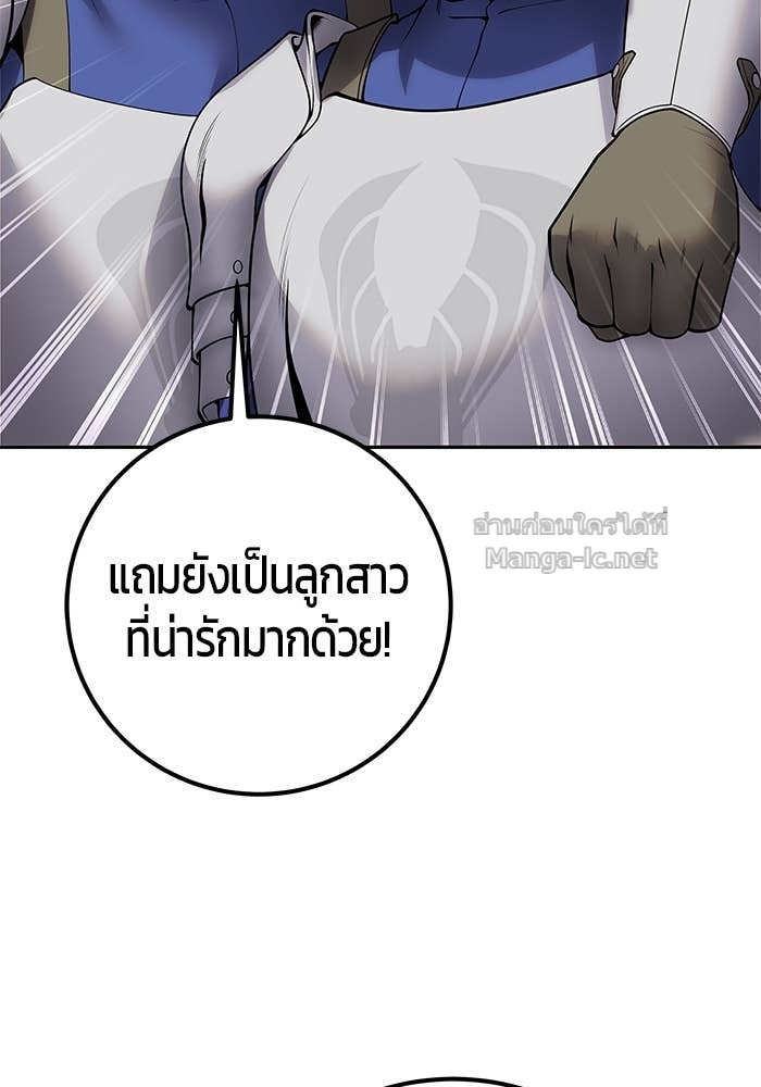 Secretly More Powerful Than the Hero แกร่งเกินผู้กล้า แต่ซ่าไม่ได้ ตอนที่ 65 page 64