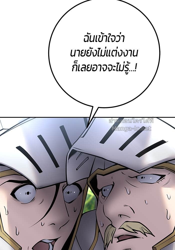 Secretly More Powerful Than the Hero แกร่งเกินผู้กล้า แต่ซ่าไม่ได้ ตอนที่ 65 page 65