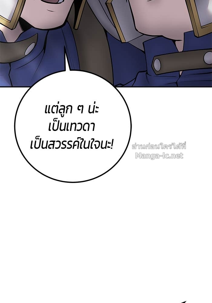 Secretly More Powerful Than the Hero แกร่งเกินผู้กล้า แต่ซ่าไม่ได้ ตอนที่ 65 page 66