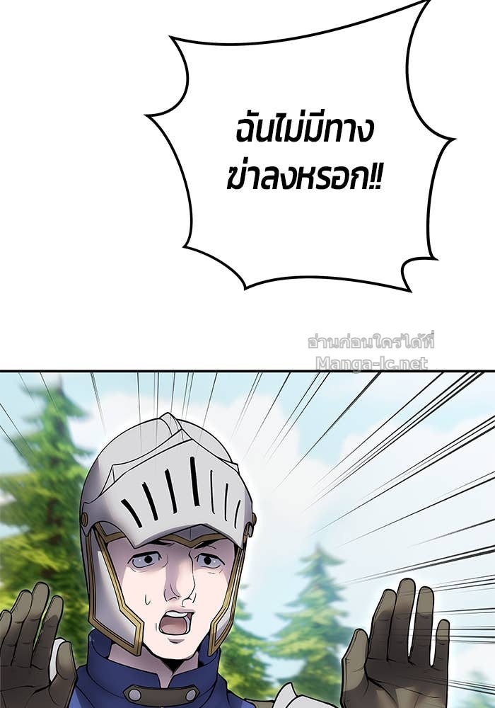 Secretly More Powerful Than the Hero แกร่งเกินผู้กล้า แต่ซ่าไม่ได้ ตอนที่ 65 page 67