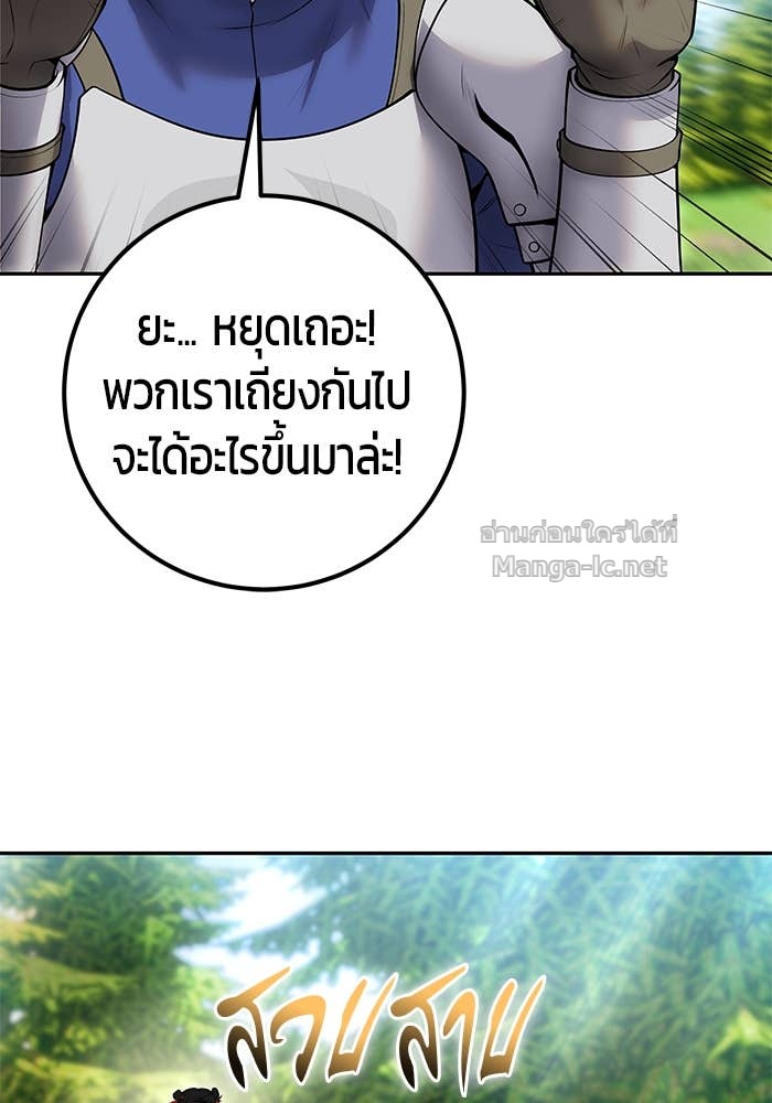 Secretly More Powerful Than the Hero แกร่งเกินผู้กล้า แต่ซ่าไม่ได้ ตอนที่ 65 page 68