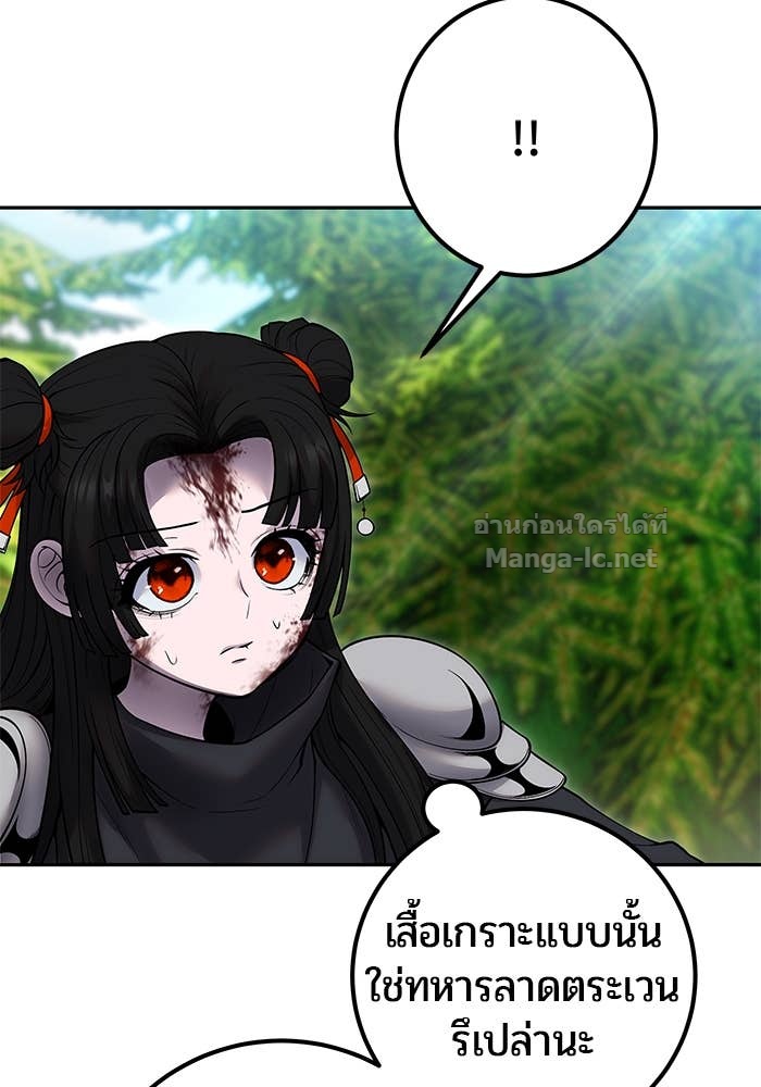 Secretly More Powerful Than the Hero แกร่งเกินผู้กล้า แต่ซ่าไม่ได้ ตอนที่ 65 page 70