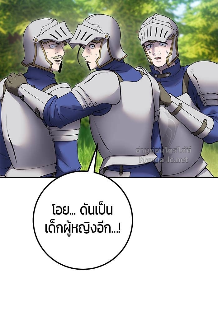 Secretly More Powerful Than the Hero แกร่งเกินผู้กล้า แต่ซ่าไม่ได้ ตอนที่ 65 page 72