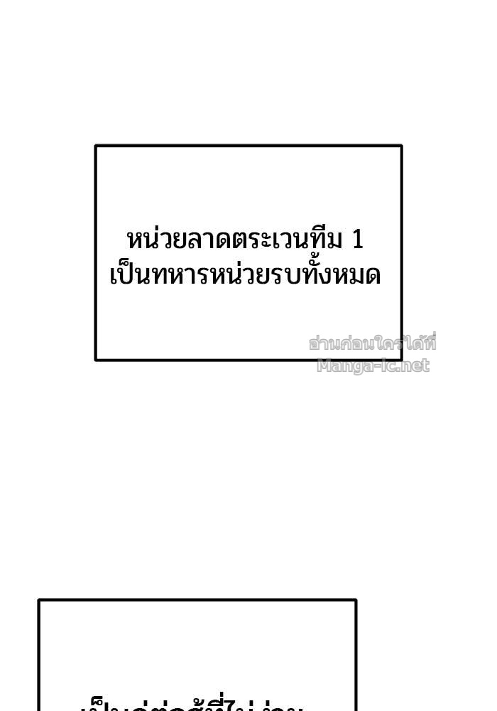 Secretly More Powerful Than the Hero แกร่งเกินผู้กล้า แต่ซ่าไม่ได้ ตอนที่ 65 page 73