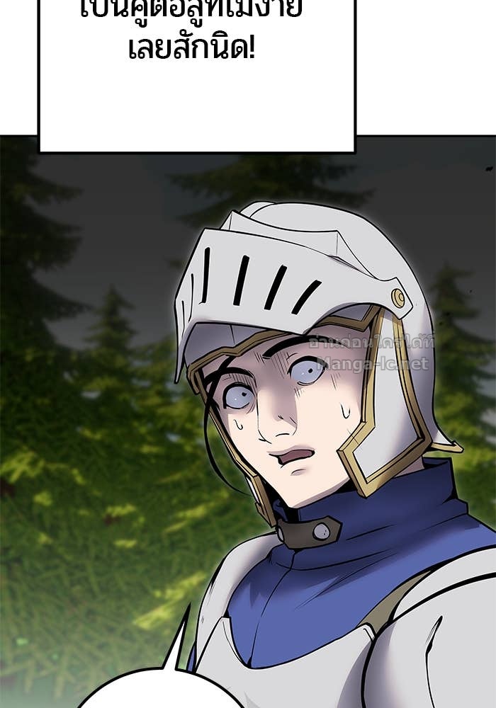 Secretly More Powerful Than the Hero แกร่งเกินผู้กล้า แต่ซ่าไม่ได้ ตอนที่ 65 page 74