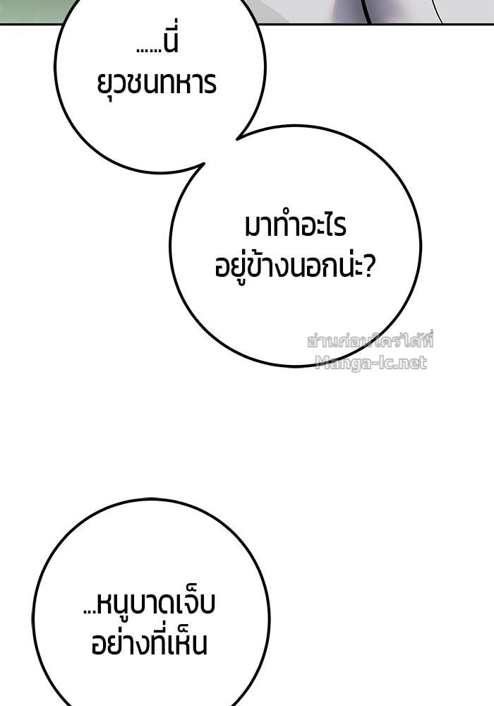 Secretly More Powerful Than the Hero แกร่งเกินผู้กล้า แต่ซ่าไม่ได้ ตอนที่ 65 page 75