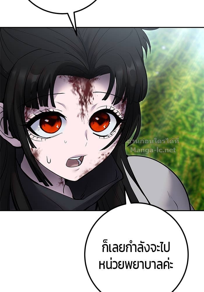 Secretly More Powerful Than the Hero แกร่งเกินผู้กล้า แต่ซ่าไม่ได้ ตอนที่ 65 page 76