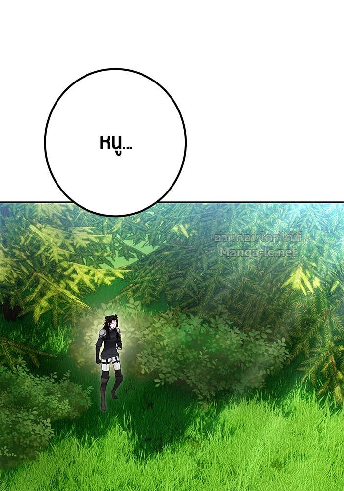 Secretly More Powerful Than the Hero แกร่งเกินผู้กล้า แต่ซ่าไม่ได้ ตอนที่ 65 page 80