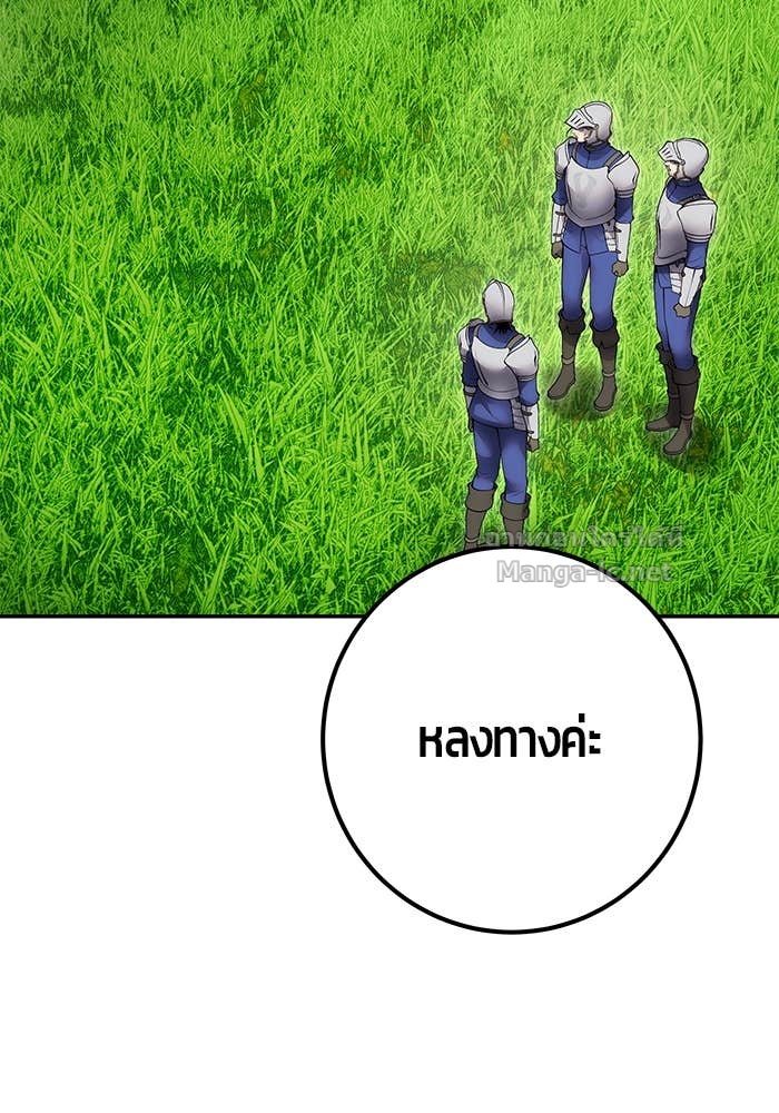 Secretly More Powerful Than the Hero แกร่งเกินผู้กล้า แต่ซ่าไม่ได้ ตอนที่ 65 page 81