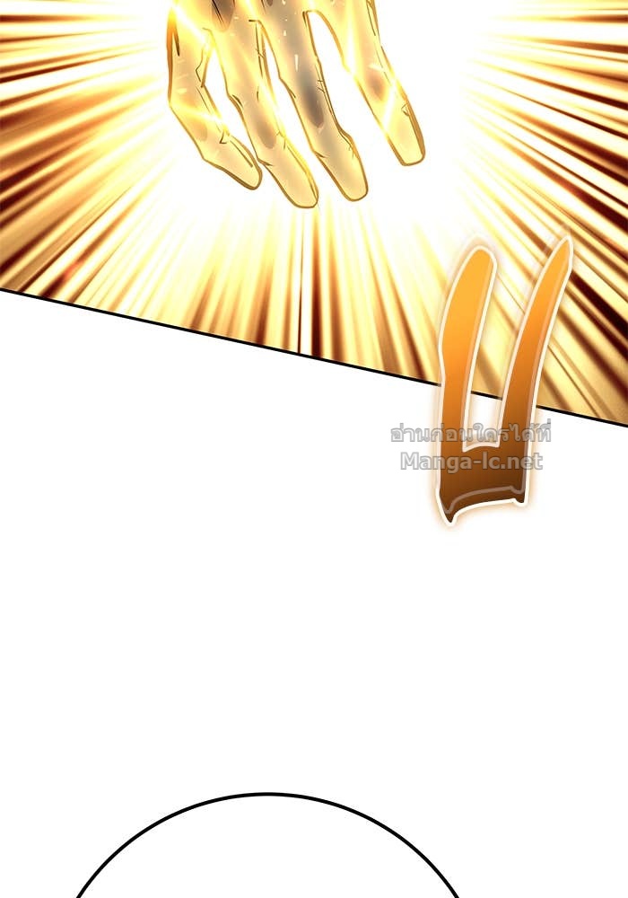 Secretly More Powerful Than the Hero แกร่งเกินผู้กล้า แต่ซ่าไม่ได้ ตอนที่ 65 page 83