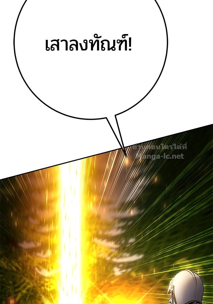 Secretly More Powerful Than the Hero แกร่งเกินผู้กล้า แต่ซ่าไม่ได้ ตอนที่ 65 page 84