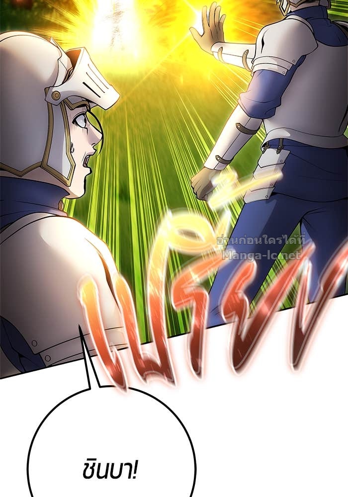 Secretly More Powerful Than the Hero แกร่งเกินผู้กล้า แต่ซ่าไม่ได้ ตอนที่ 65 page 85