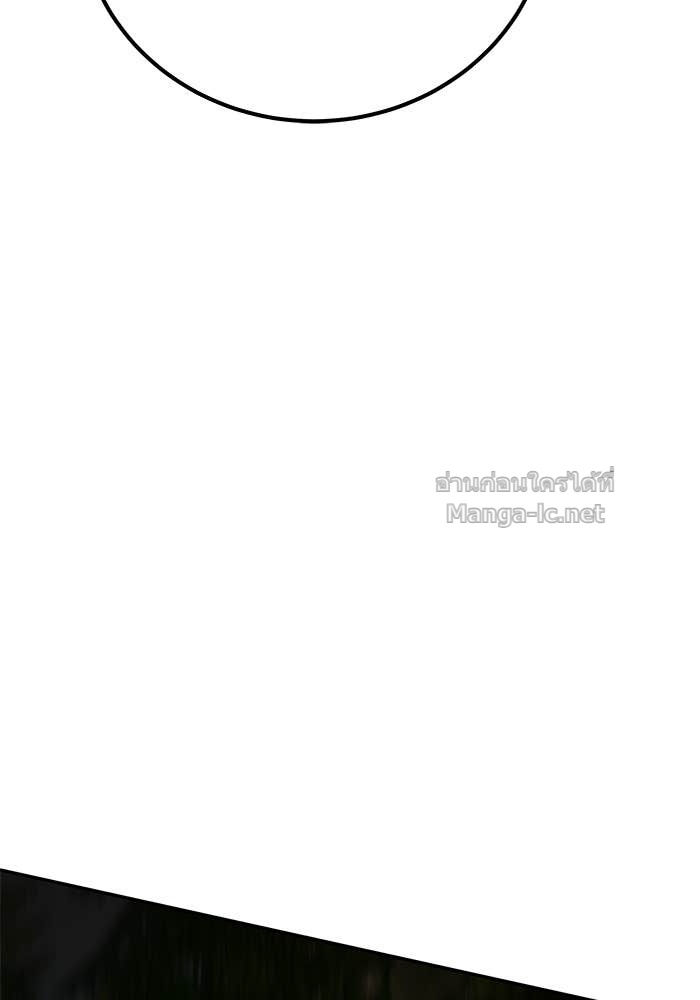 Secretly More Powerful Than the Hero แกร่งเกินผู้กล้า แต่ซ่าไม่ได้ ตอนที่ 65 page 88