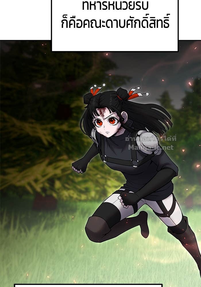 Secretly More Powerful Than the Hero แกร่งเกินผู้กล้า แต่ซ่าไม่ได้ ตอนที่ 65 page 94