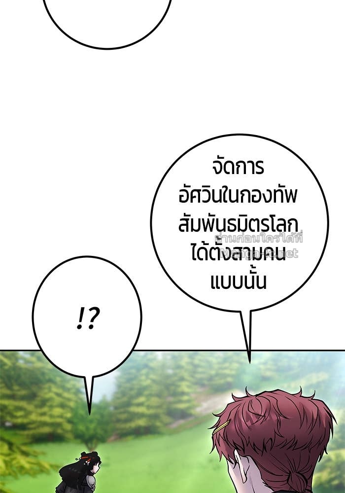 Secretly More Powerful Than the Hero แกร่งเกินผู้กล้า แต่ซ่าไม่ได้ ตอนที่ 65 page 97