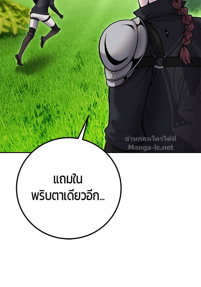 Secretly More Powerful Than the Hero แกร่งเกินผู้กล้า แต่ซ่าไม่ได้ ตอนที่ 65 page 98