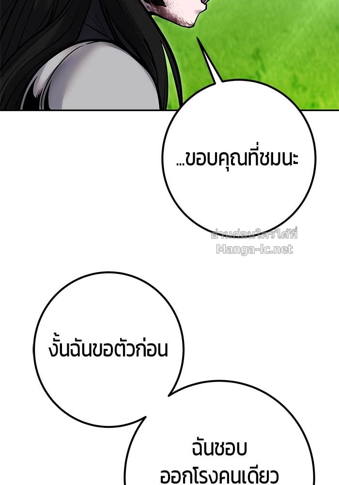 Secretly More Powerful Than the Hero แกร่งเกินผู้กล้า แต่ซ่าไม่ได้ ตอนที่ 65 page 100