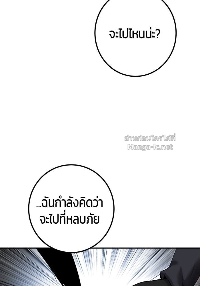 Secretly More Powerful Than the Hero แกร่งเกินผู้กล้า แต่ซ่าไม่ได้ ตอนที่ 65 page 102